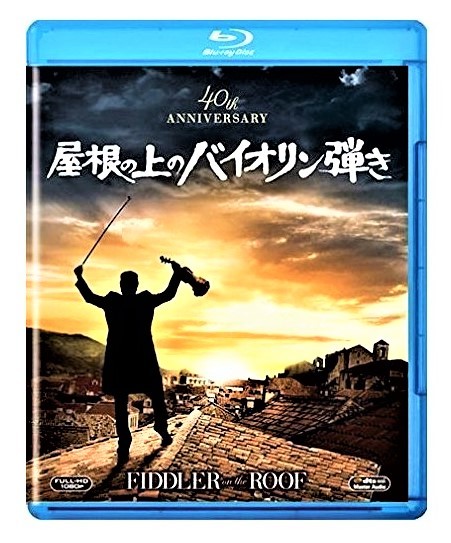 ブロードウェイ史に輝く名作 屋根の上のヴァイオリン弾き その知られざるメイキングを明かす ザ ブロードウェイ ストーリー 番外編 Spice エンタメ特化型情報メディア スパイス