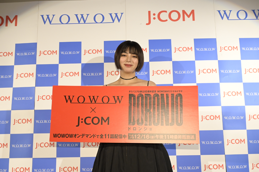 池田エライザ『WOWOWオリジナルドラマ DORONJO／ドロンジョ』舞台挨拶付き特別試写会