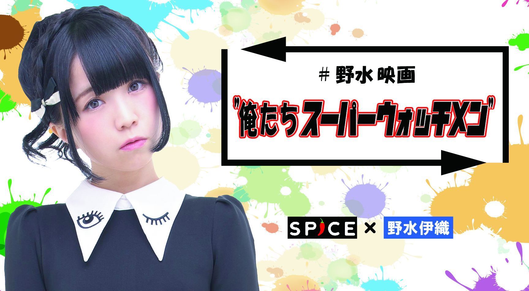 薄気味悪さ満点モキュメンタリー 草彅剛主演作 ディストピアものまで 年ベスト10を発表 野水映画 俺たちスーパーウォッチメン Spice エンタメ特化型情報メディア スパイス