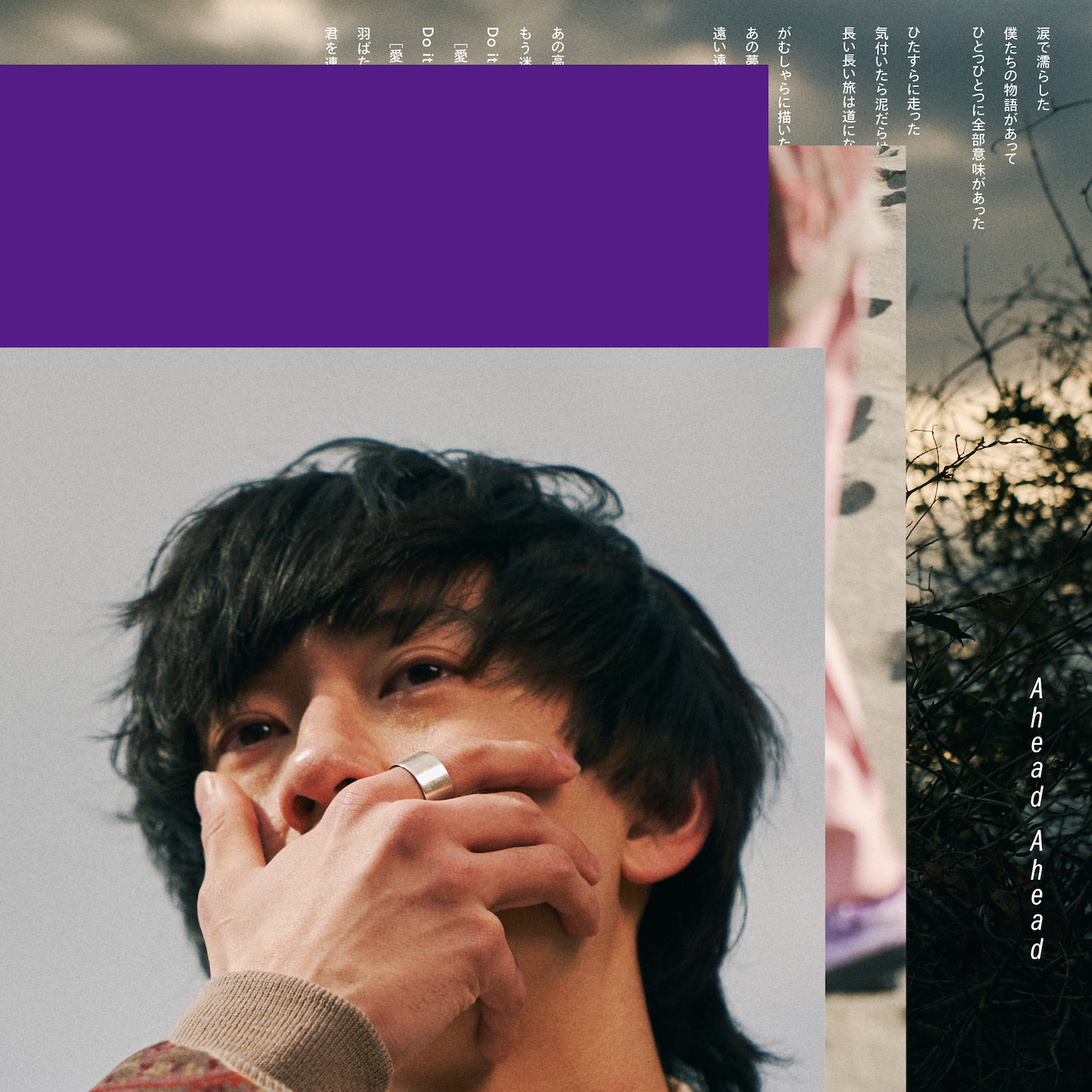 初回限定盤
