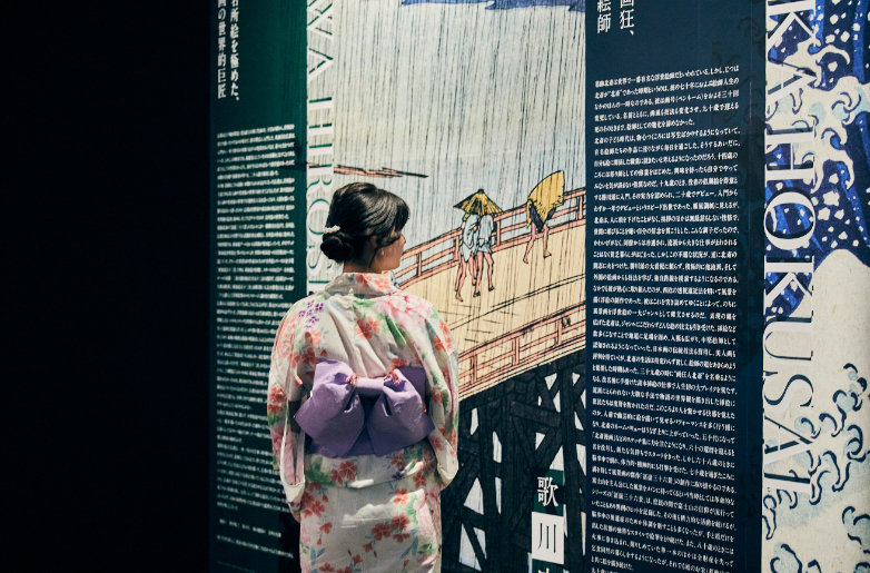 動き出す浮世絵展 KAGOSHIMA