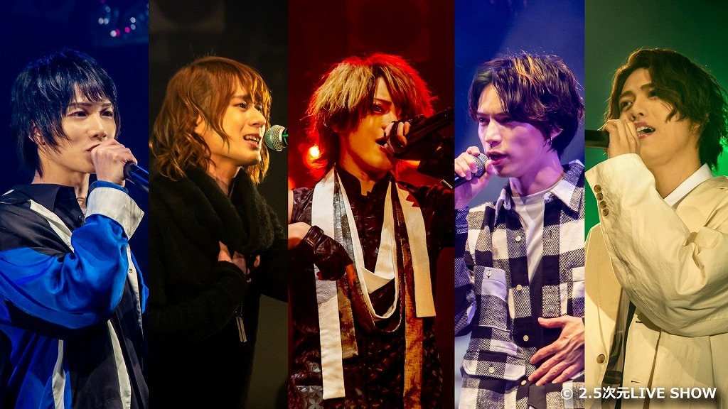 『2.5次元 LIVE SHOW』#2