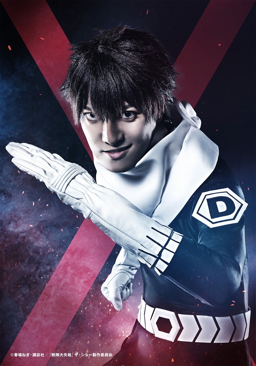 戦闘員D　富永勇也 　　　　　　　　　(C)春場ねぎ・講談社／『戦隊⼤失格』ザ・ショー製作委員会