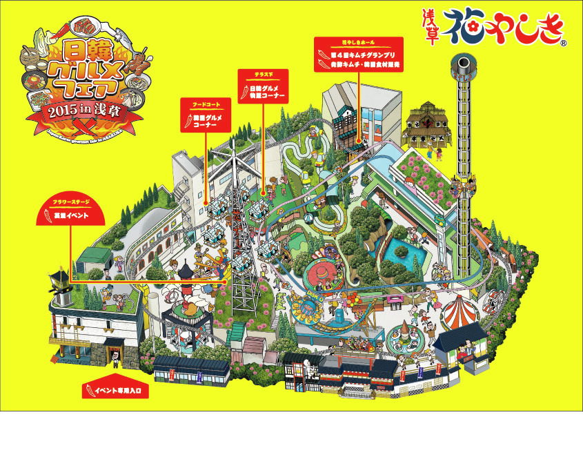 「日韓グルメフェア2015 in 浅草」イベント会場MAP