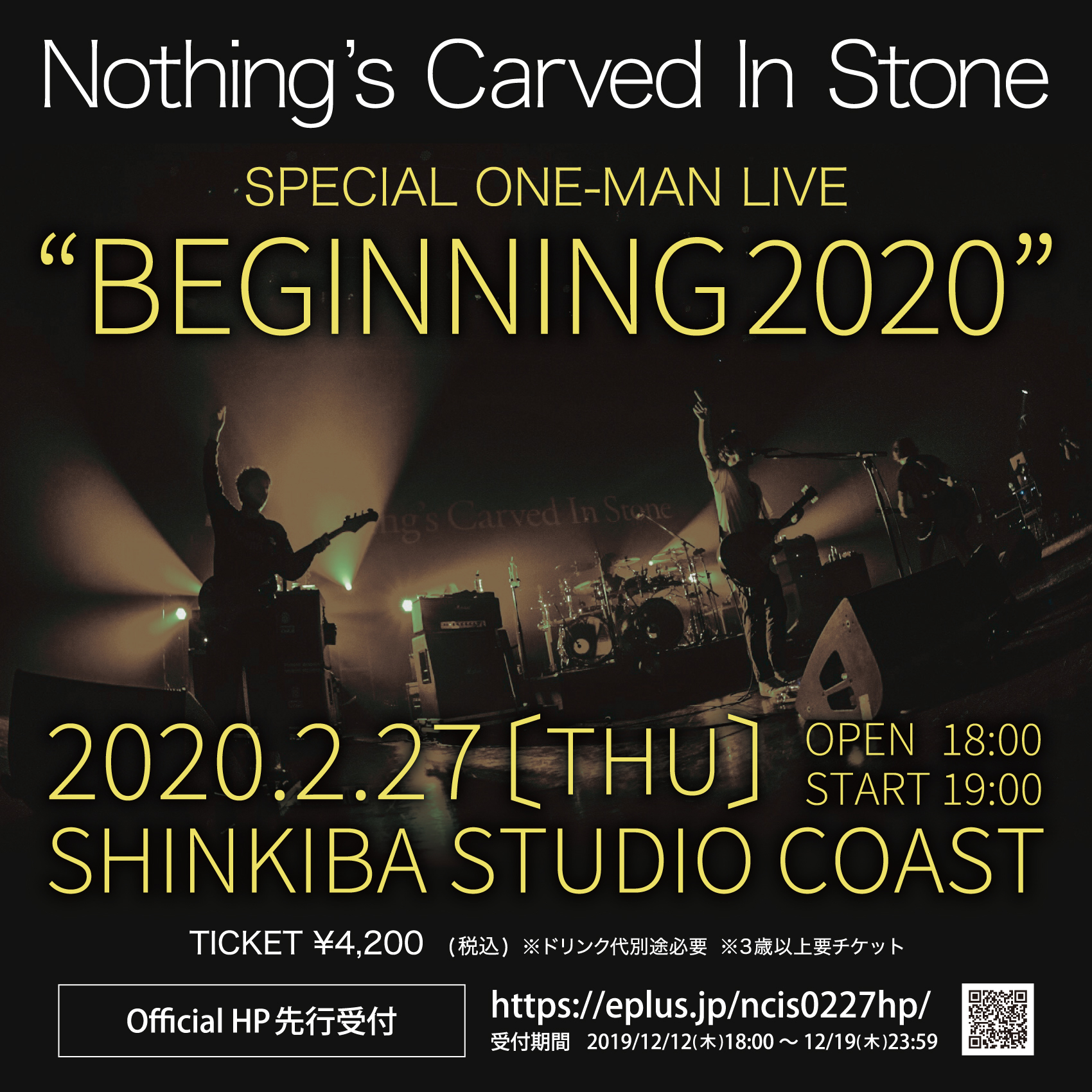 『BEGINNING 2020』