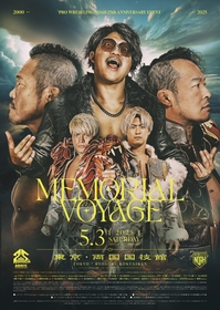 タッグ王座戦&ジュニア王座戦も決定！ プロレスリング・ノア両国大会は5/3開催
