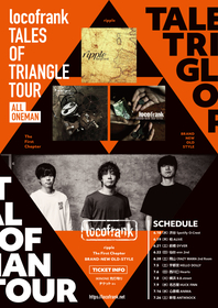 locofrank、初期リリース3アルバムの楽曲で11公演をまわる限定ワンマンツアー『locofrank TALES OF TRIANGLE TOUR』を開催