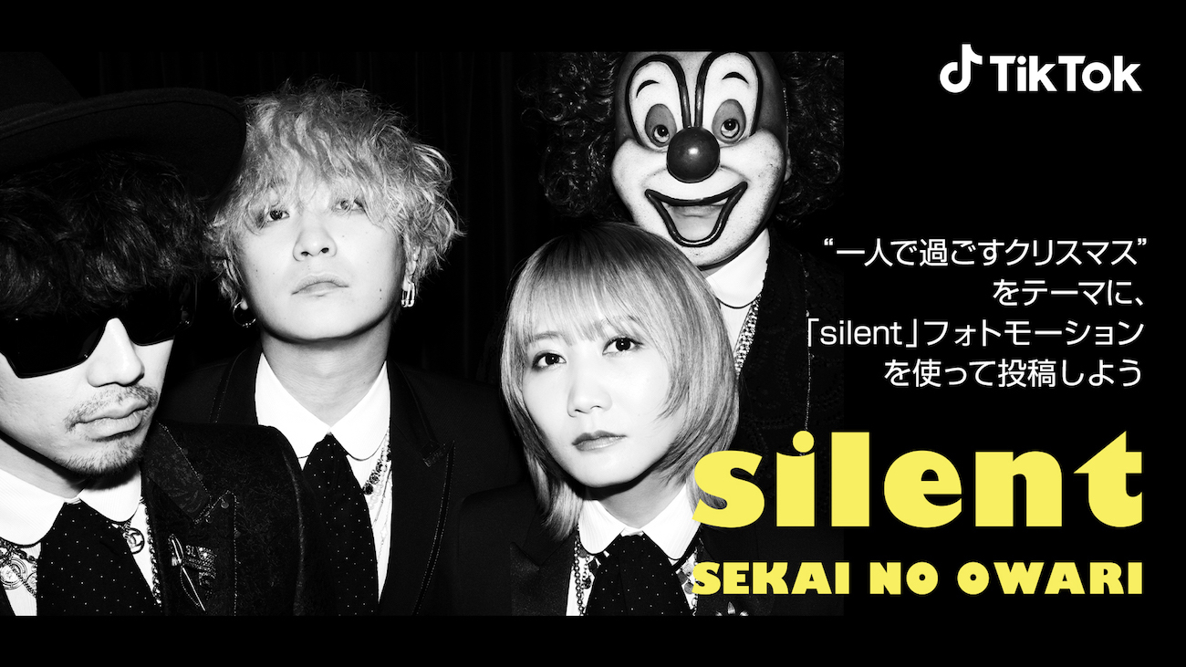 Sekai No Owari 最新シングル Silent とtiktokがコラボ 新フォトモーションエフェクトがスタート Spice エンタメ特化型情報メディア スパイス