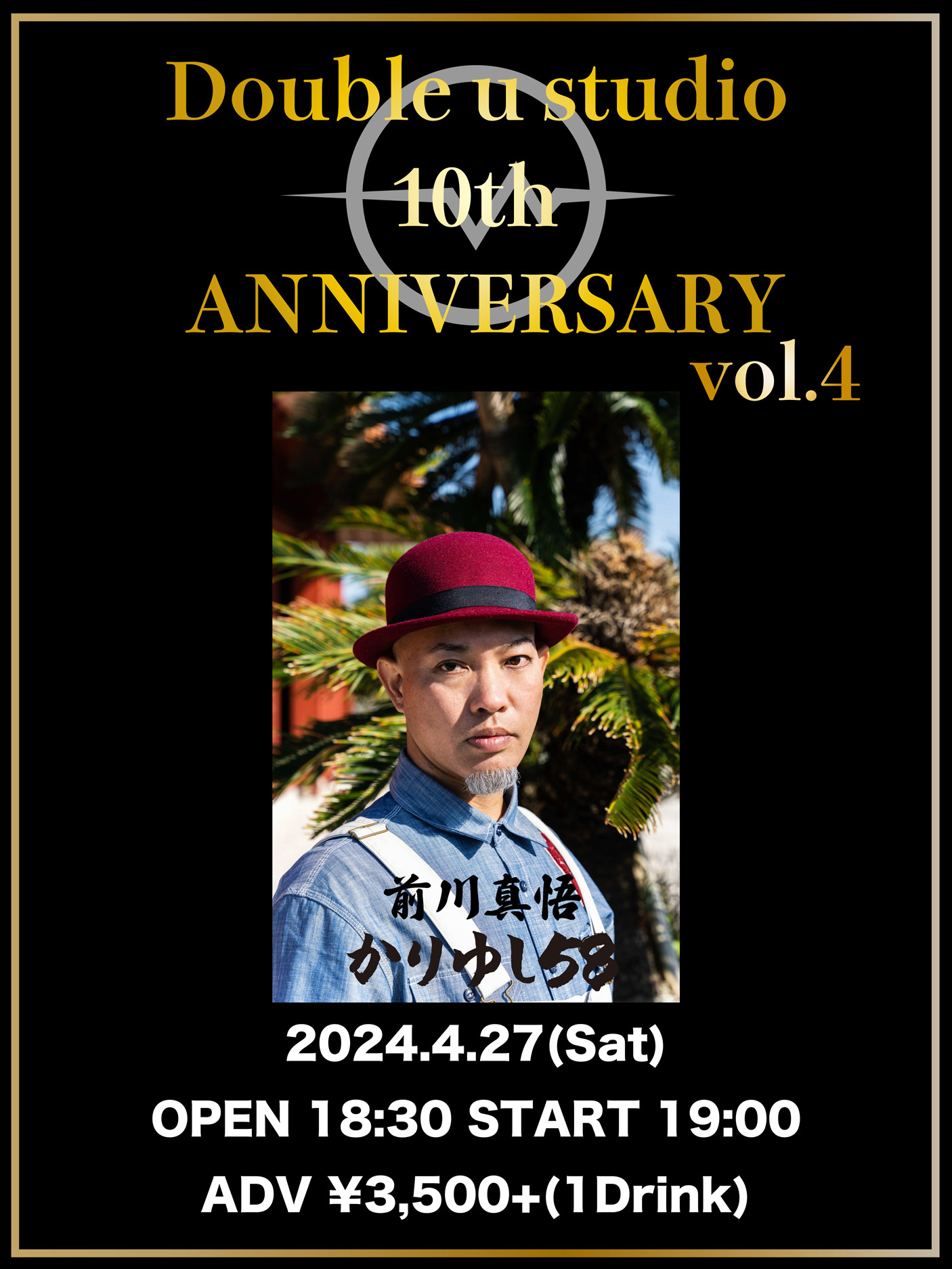 『Double u studio 10th ANNIVERSARY vol.4』