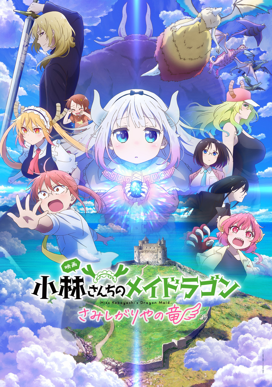  (C)クール教信者・双葉社／ドラゴン生活向上委員会