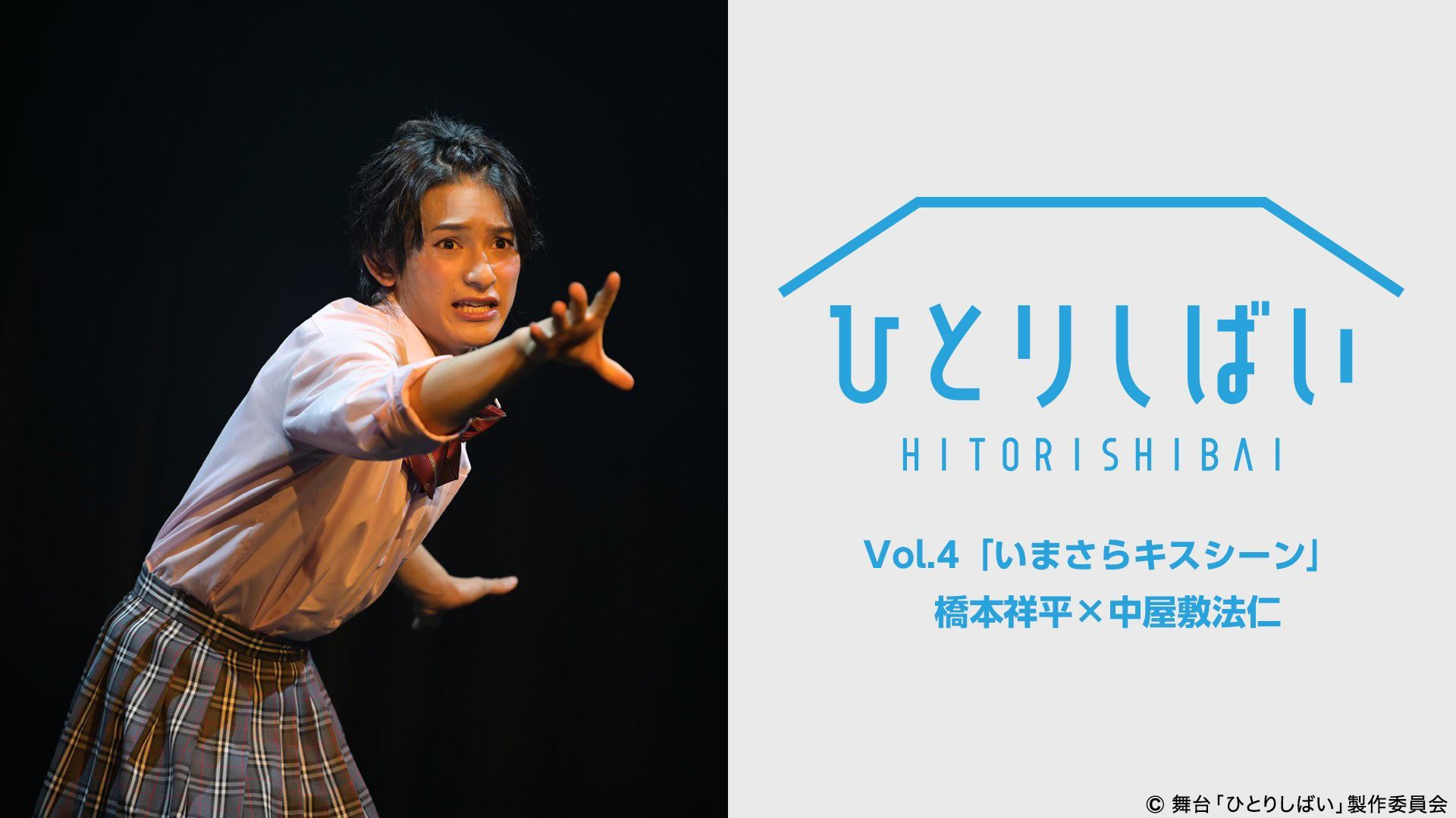 荒牧慶彦、北村諒、下野紘らが演出家と織り成す一人芝居 舞台 ...