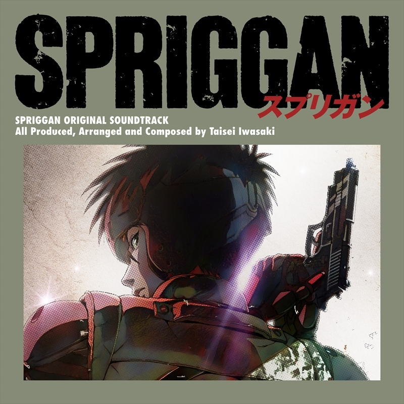 『SPRIGGAN ORIGINAL SOUNDTRACK』