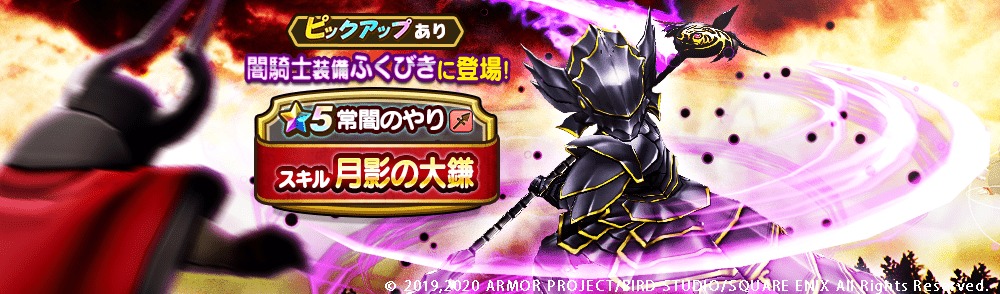 (C)2019,2020 ARMOR PROJECT/BIRD STUDIO/SQUARE ENIX All Rights Reserved.