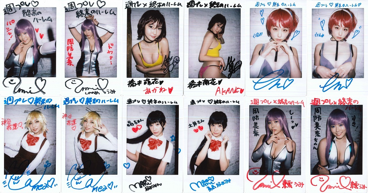 チェキ画像 (C)LINK・宵野コタロー／集英社・終末のハーレム製作委員会