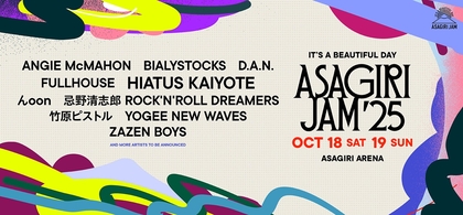 『朝霧JAM’25』出演アーティスト第1弾発表！　ハイエイタス・カイヨーテ、ZAZEN BOYS、忌野清志郎さんのデビュー55周年を祝うペシャルプロジェクトも