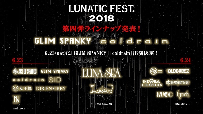 Luna Sea主催 Lunatic Fest 18 にglim Spankyとcoldrain出演決定 Spice エンタメ特化型情報メディア スパイス