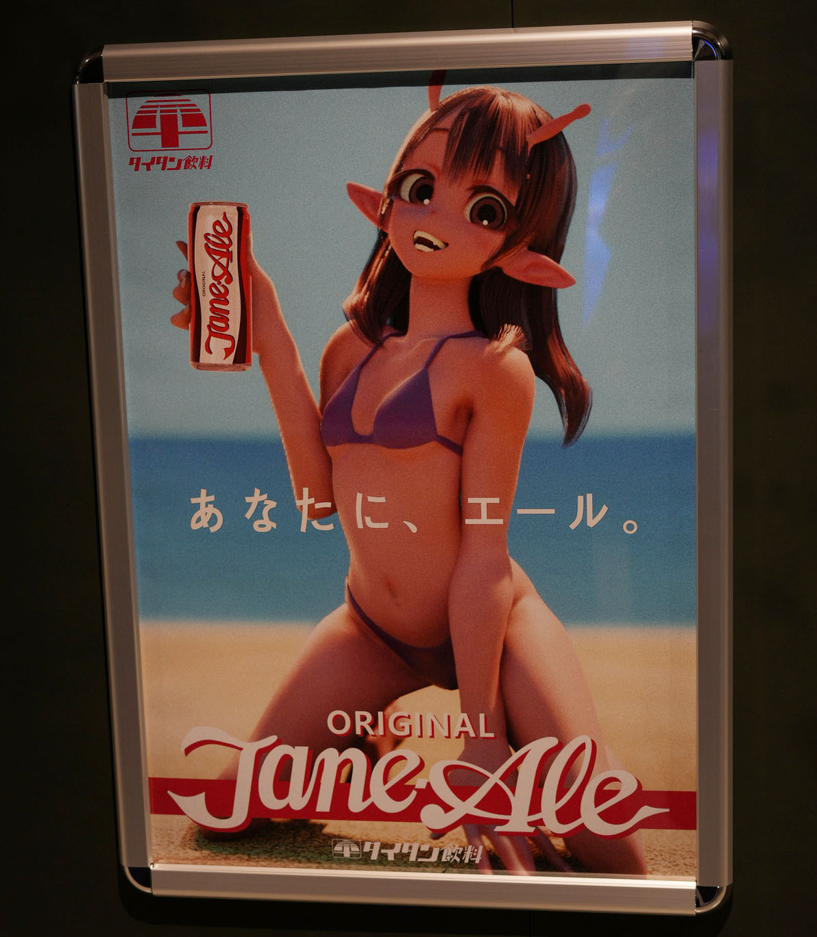 撮影：斉藤直樹　(C)亀山陽平／タイタン工業