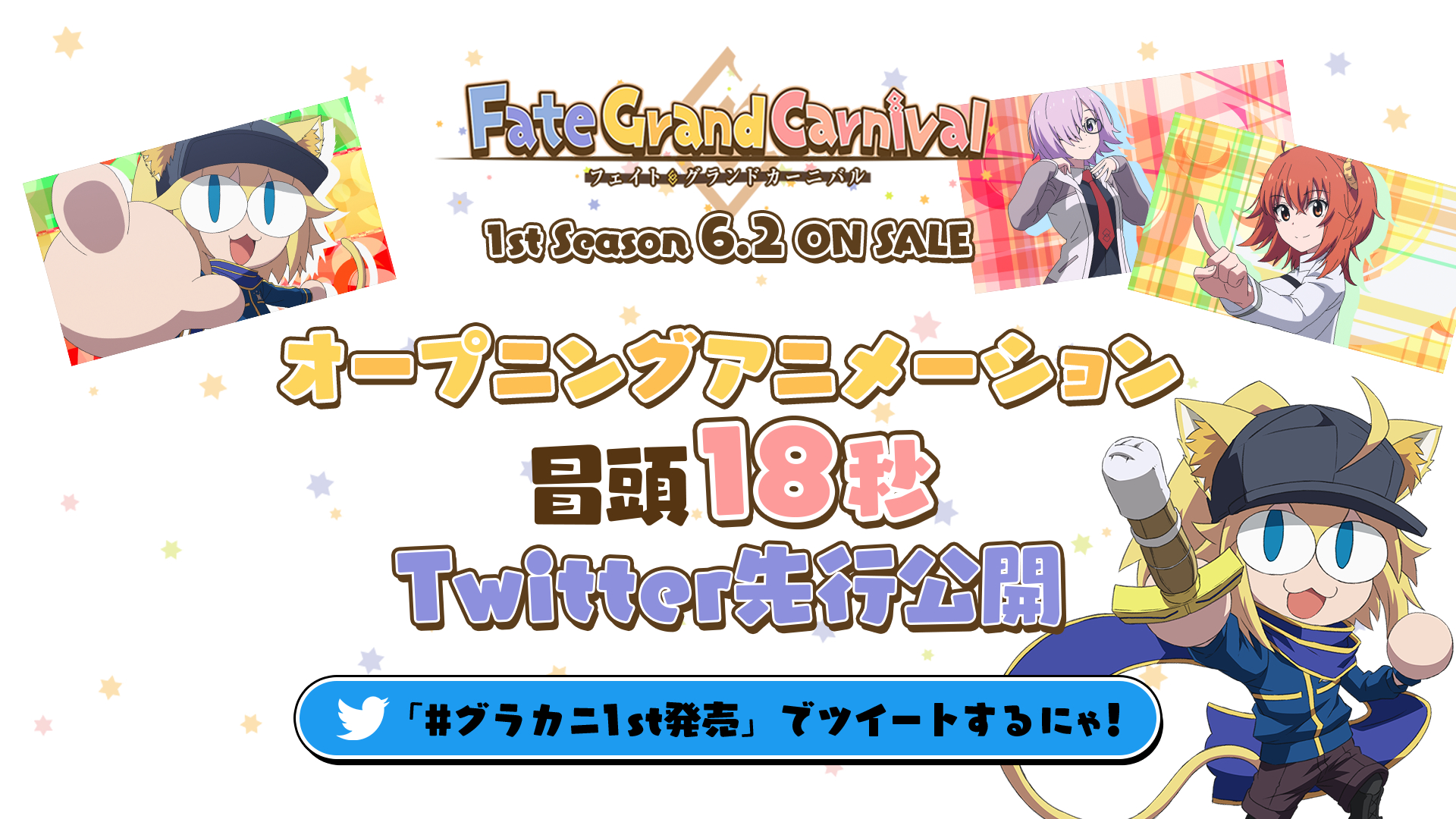 Ova Fate Grand Carnival 1st Season発売直前 Opアニメをプレミア公開 Spice エンタメ特化型情報メディア スパイス