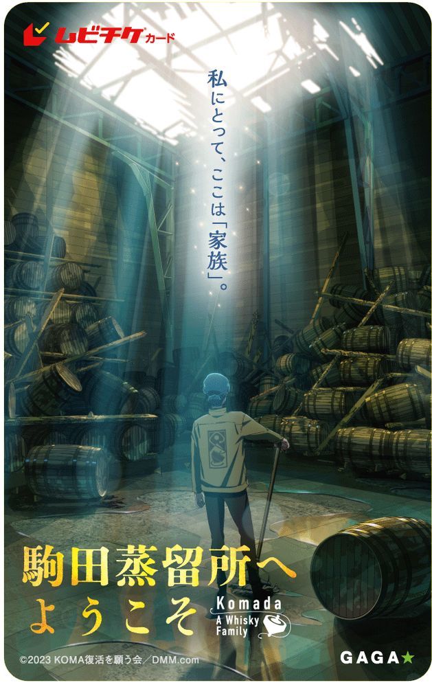 ムビチケカード　※画像はイメージとなります。