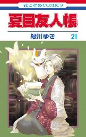 アニメムック　夏目友人帳 大原画展 キャンバスパネル 1 駿河屋 - 【買取】夏目友人帳 大原画展 キャンバスパネル 1