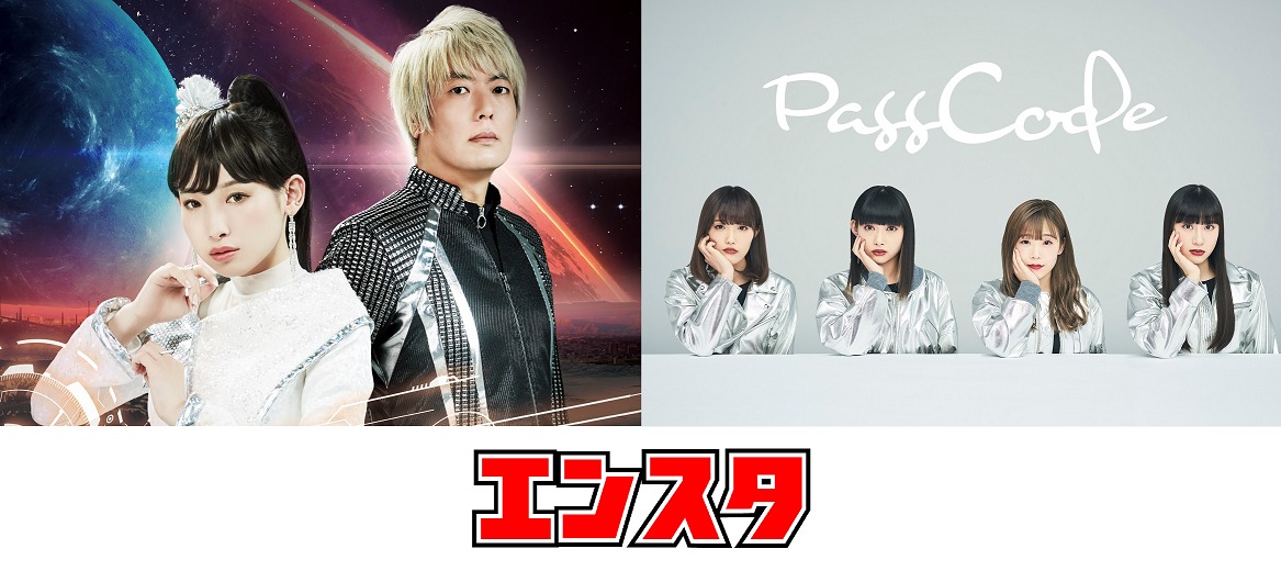 fripSide / PassCode