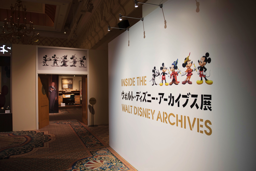 ウォルト・ディズニー・アーカイブス展』が東京・銀座に初上陸！ 実物