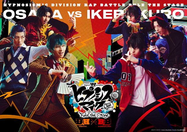 『ヒプノシスマイク -Division RapBattle-』Rule the Stage《どついたれ本舗 VS Buster Bros!!!》 （C）『ヒプノシスマイク -Division Rap Battle-』Rule the Stage 製作委員会