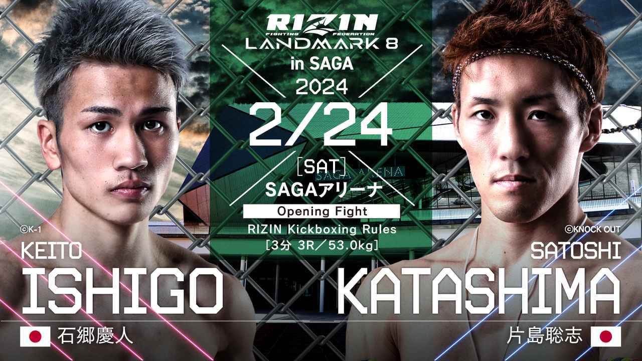 石郷慶人 vs. 片島聡志