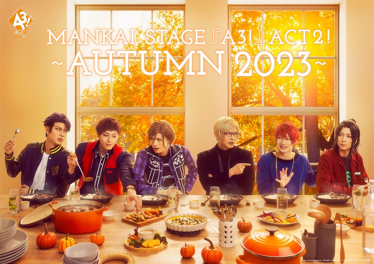 MANKAI STAGE『A3!』ACT2! ～AUTUMN 2023～ 　　　(C)Liber Entertainment Inc. All Rights Reserved. (C)MANKAI STAGE『A3!』製作委員会