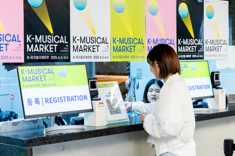 マーケットの登録は事前のオンライン登録で行われる。韓国内の参加者には参加料が発生するが、海外から参加される関係者は基本的に無料で参加できる。 　写真提供：韓国芸術経営支援センター（KAMS）