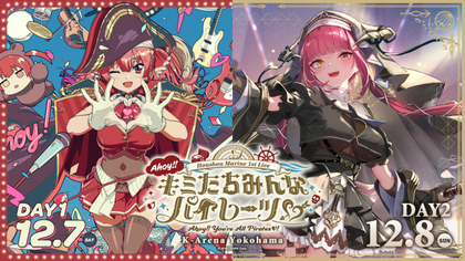 宝鐘マリン、初ソロライブ『Ahoy!! キミたちみんなパイレーツ』Kアリーナ横浜での2Days開催が決定 “パイパイ仮面”付きチケットも発売