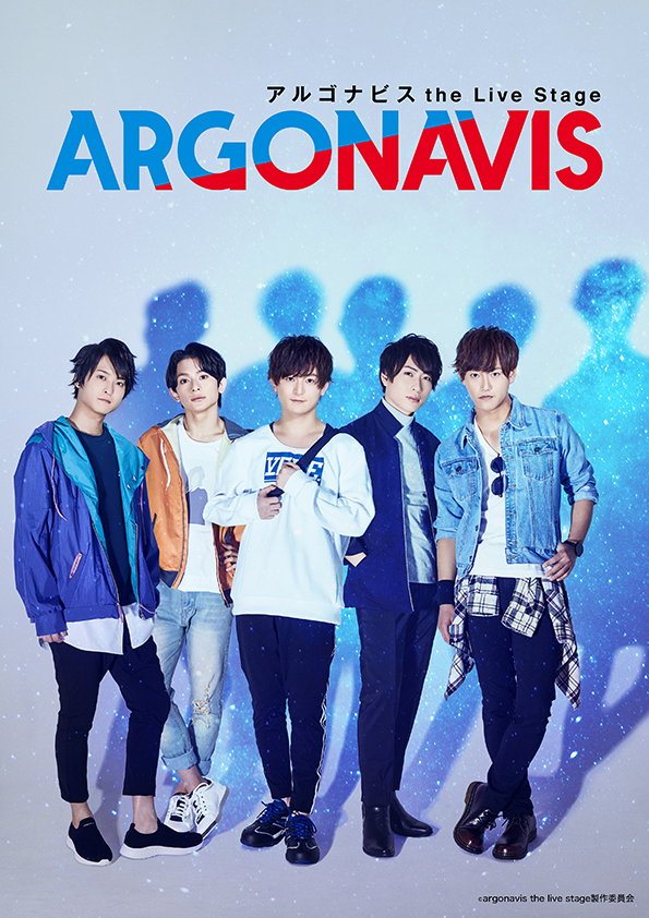 伊藤昌弘 日向大輔ら演じるargonavisのティザービジュアルが公開 Argonavis The Live Stage Spice エンタメ特化型情報メディア スパイス