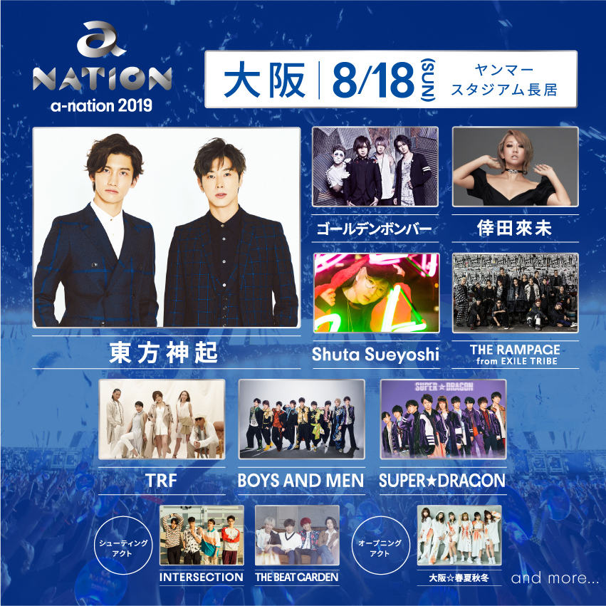 a-nation 2019 大阪公演にAAA、東方神起、BLACKPINK、DA PUMP ...