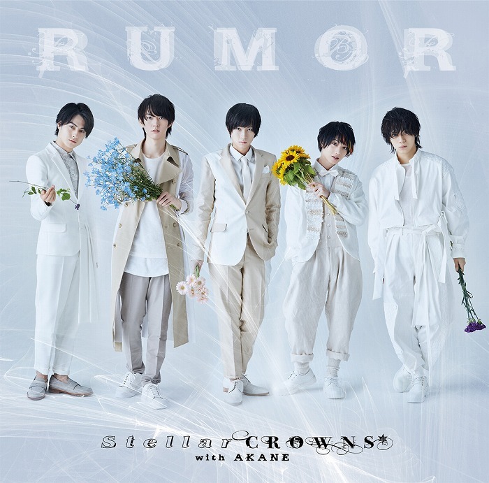 Stellar CROWNS with朱音「RUMOR」初回限定盤ジャケット写真