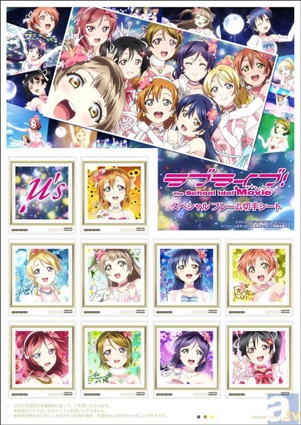 劇場版 ラブライブ の名シーンの数々が切手に オリジナルフレーム切手セットがコミケで販売決定 Spice エンタメ特化型情報メディア スパイス