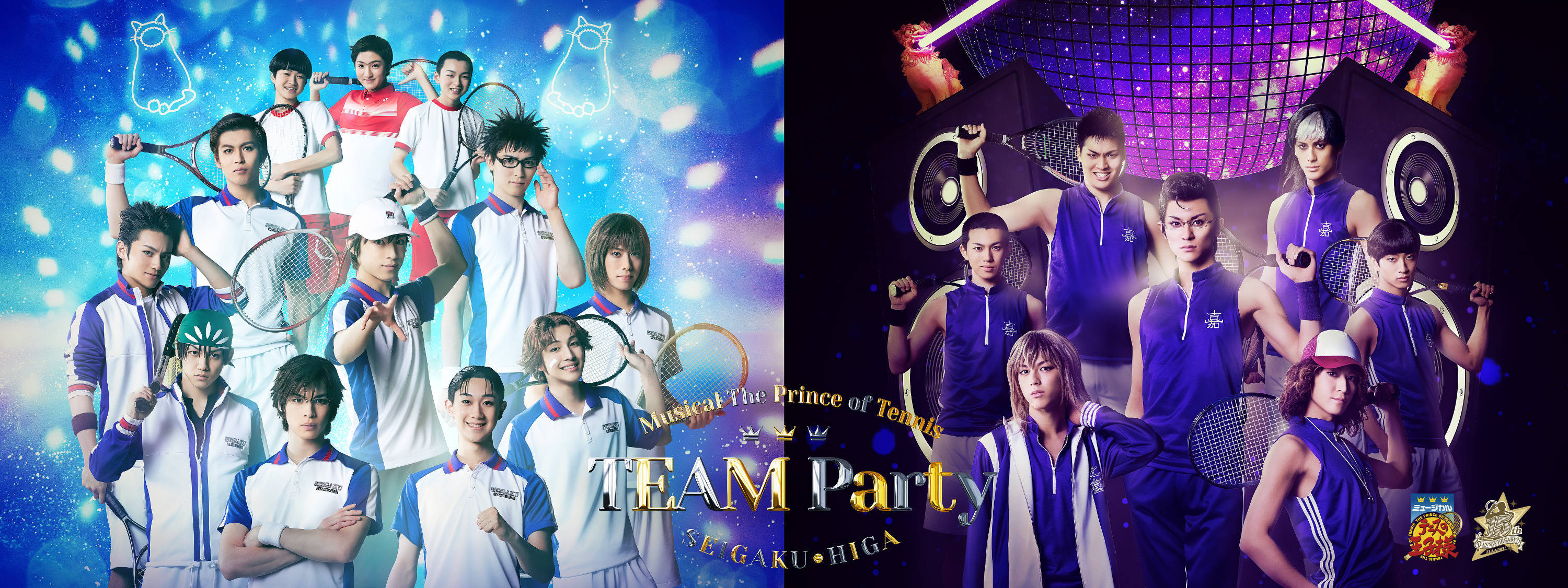 ミュージカル テニスの王子様 Team Party Seigaku Higa の開催が10月に決定 フレッシュな青学 せいがく とダークホースな比嘉がチーム別イベントに登場する Spice エンタメ特化型情報メディア スパイス