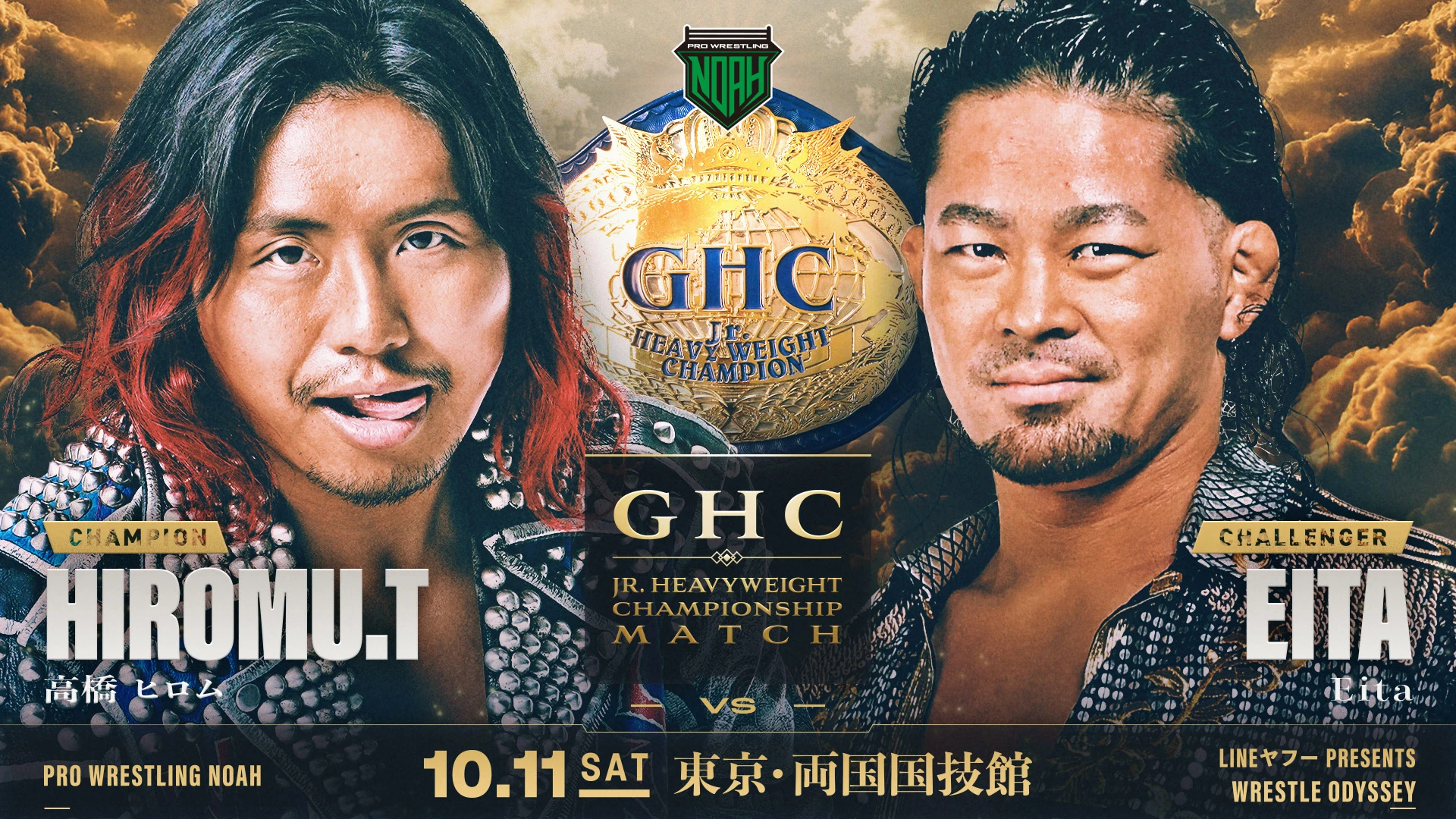 GHCジュニアヘビー級選手権試合 ：高橋ヒロム vs Eita