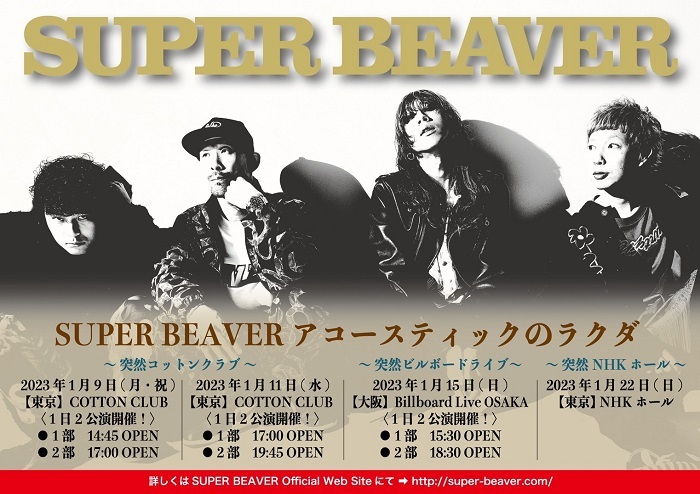 SUPER BEAVER 友の会 2023 フォトブック | www.clwsi.com