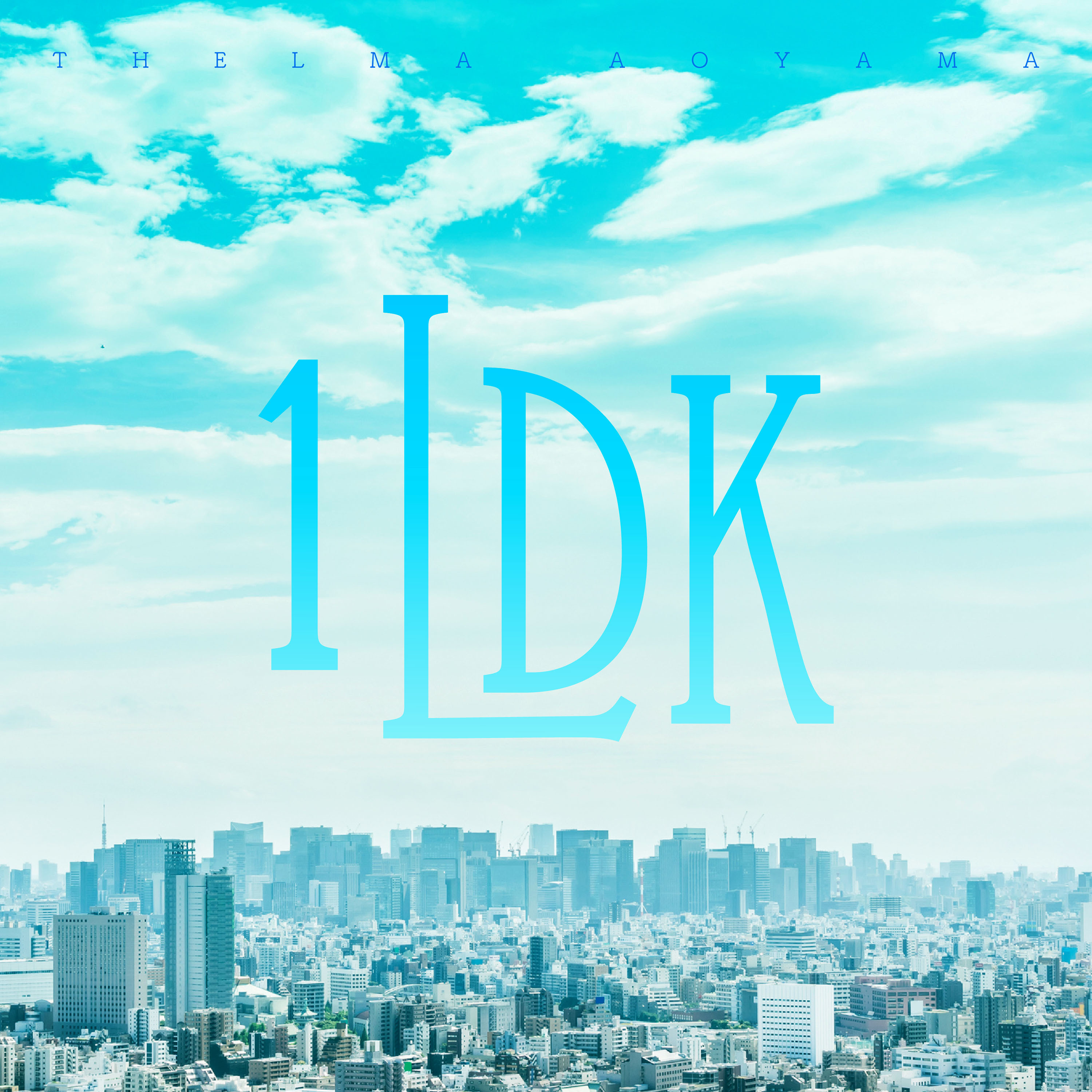 「1LDK」