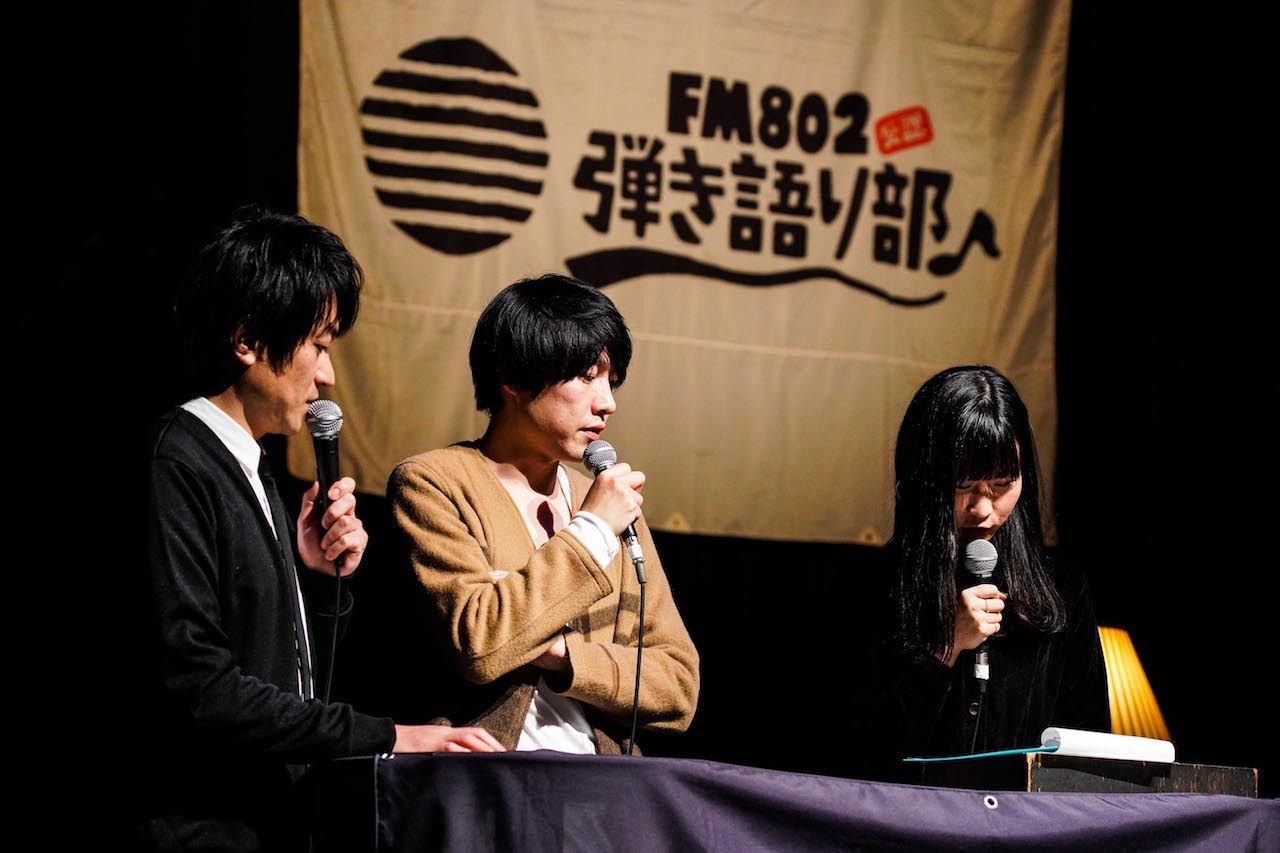 FM802弾き語り部 2019新春発表会』テレン松本大、フジファブ山内総一郎