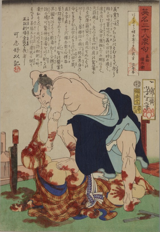 月岡芳年 《英名二十八衆句 直助権兵衛》 個人蔵