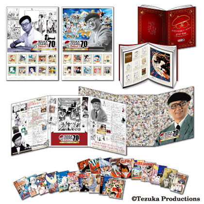 手塚治虫 漫画家デビュー70周年を記念したフレーム切手セットを発売 