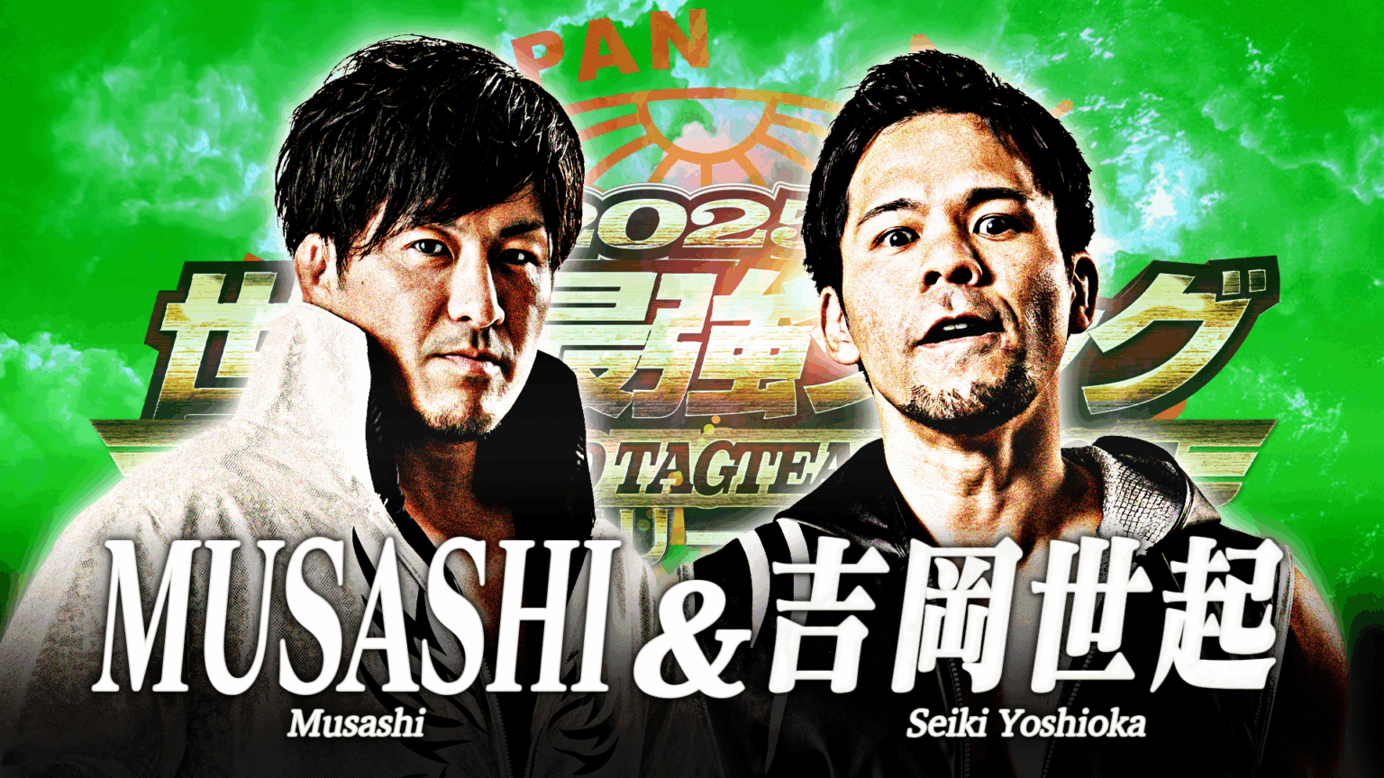 MUSASHI&吉岡世起