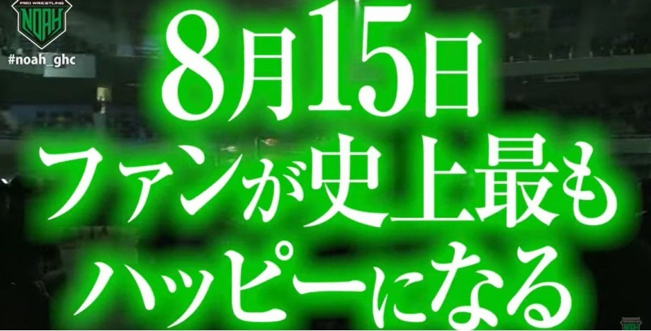 当日は「シン・大発表」を予定