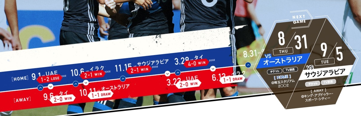 画像 8月31日のw杯アジア最終予選オーストラリア戦 必勝 願いパブリックビューイングが各地で開催 の画像2 2 Spice エンタメ特化型情報メディア スパイス