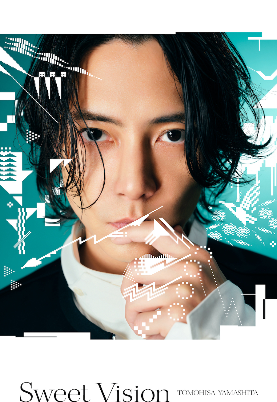 山下智久、新アルバム『Sweet Vision』のジャケット写真＆店舗別購入