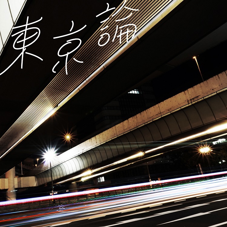 New Digital Single「東京論」
