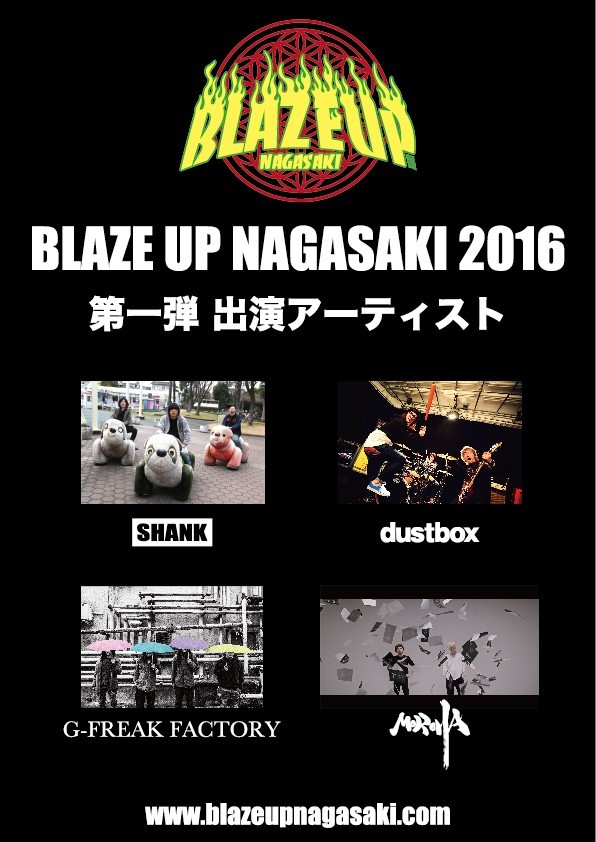 『BLAZE UP NAGASAKI 2016』