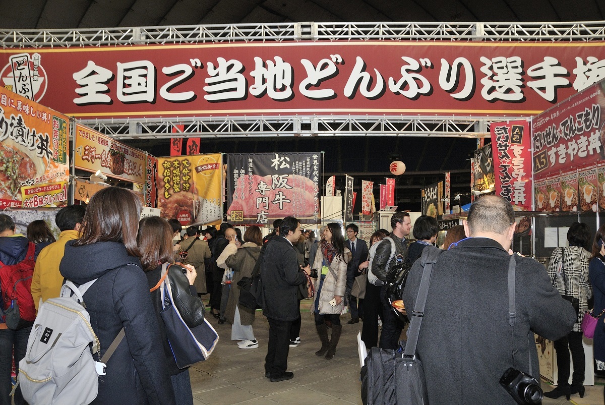 全国ご当地どんぶり選手権