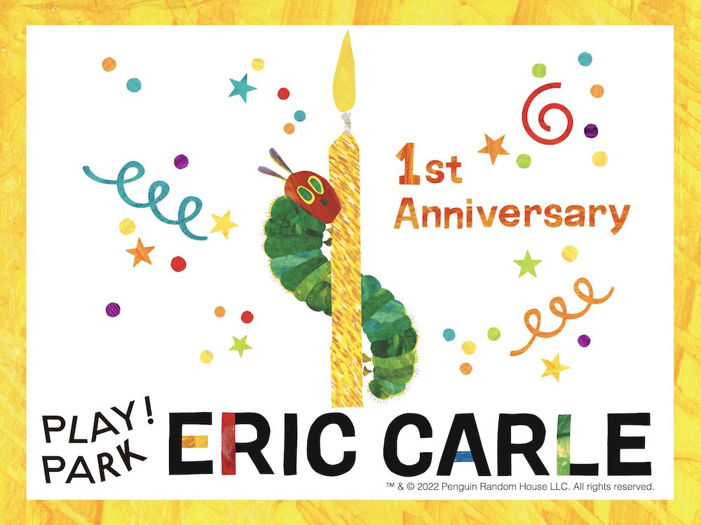 『PLAY! PARK ERIC CARLE』 TM & (C) 2022 Penguin Random House LLC. All rights reserved.